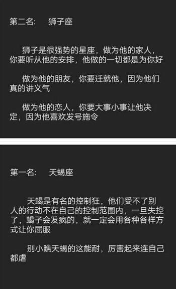 在爱情中控制欲和占有欲极强的星座