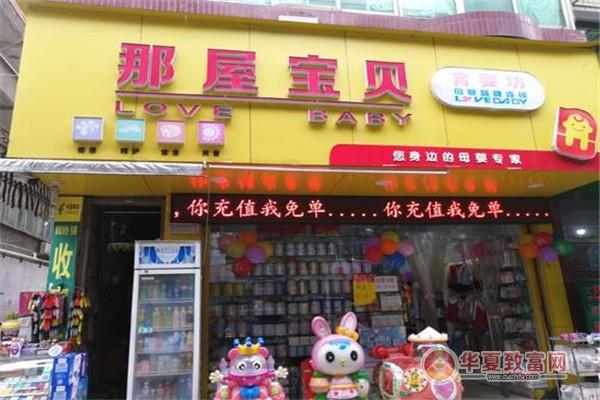 洋气的母婴店铺名字大全