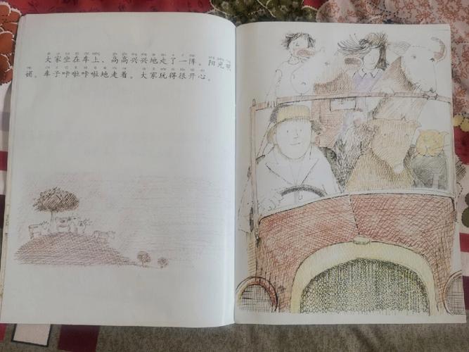 梦见去兜风