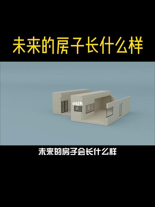 测试你未来的房子到底有多少平