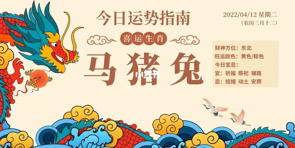 今日生肖冲煞 2022年8月14日生肖冲什么属什么