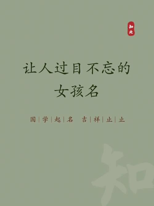 乖巧可爱的邬姓女孩取名大全