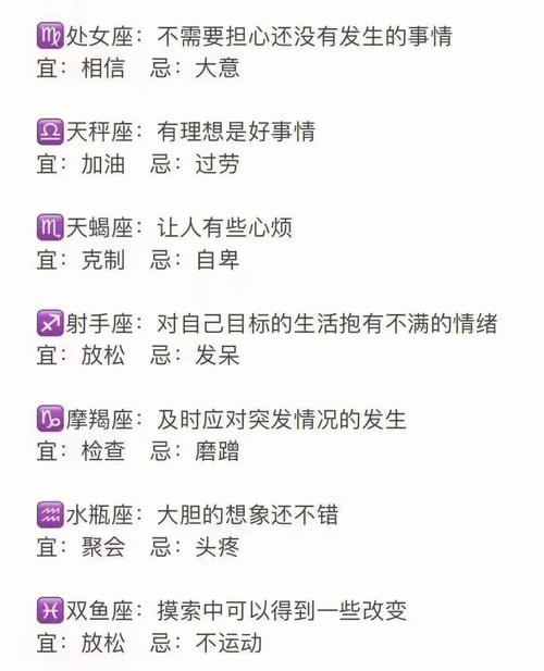 判答 射手座11月运势吉凶