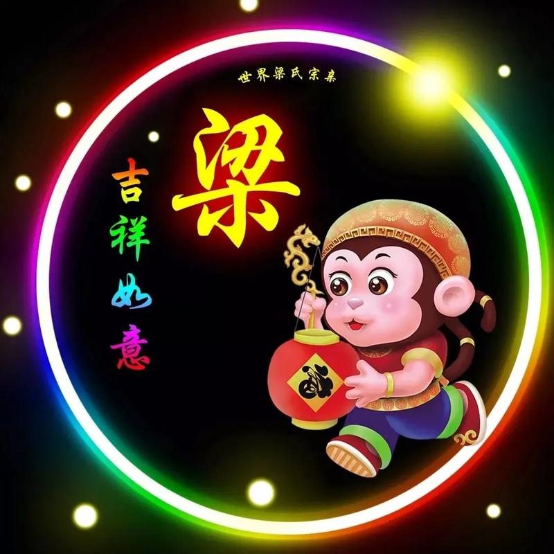 助益您!梁姓女孩吉祥如意的名字