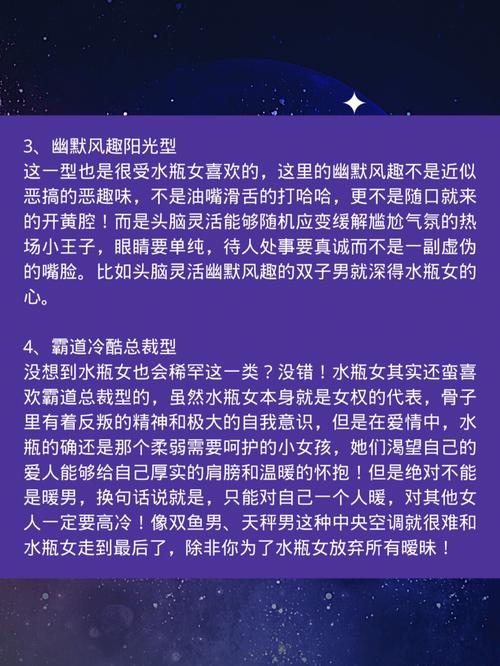 处座男喜欢水瓶女的表现