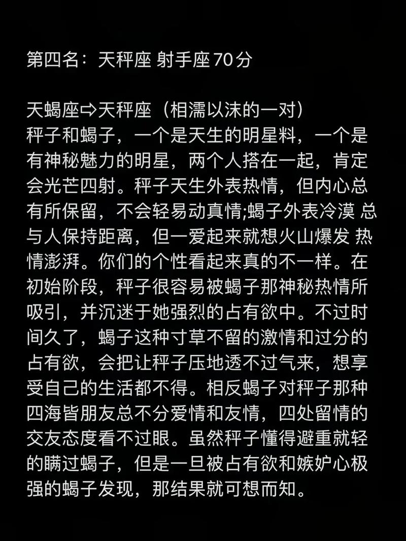 射手座的城府比天蝎还要深