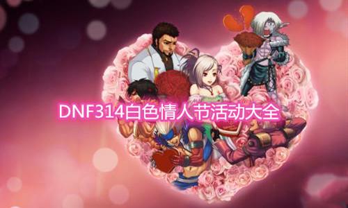 dnf情侣游戏名字