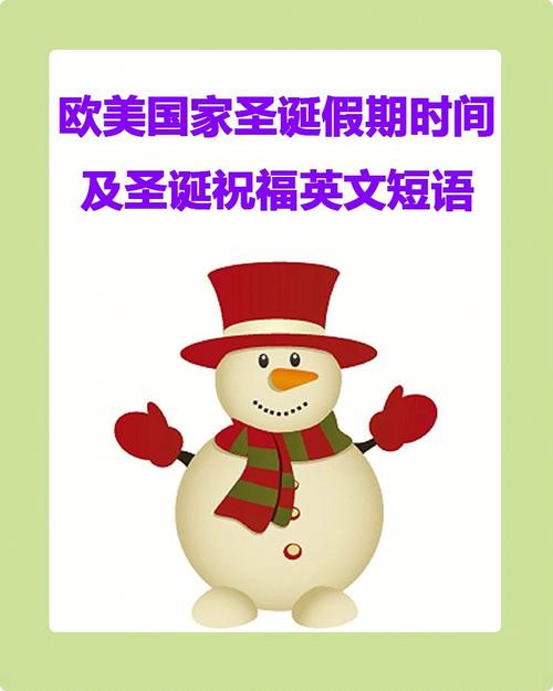 圣诞英文怎么写
