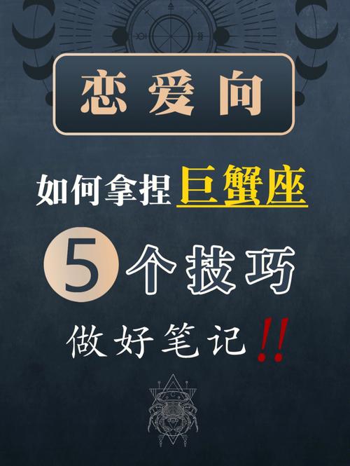 巨蟹男适合恋爱吗