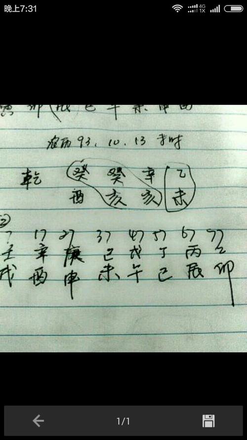 八字从格有什么含义