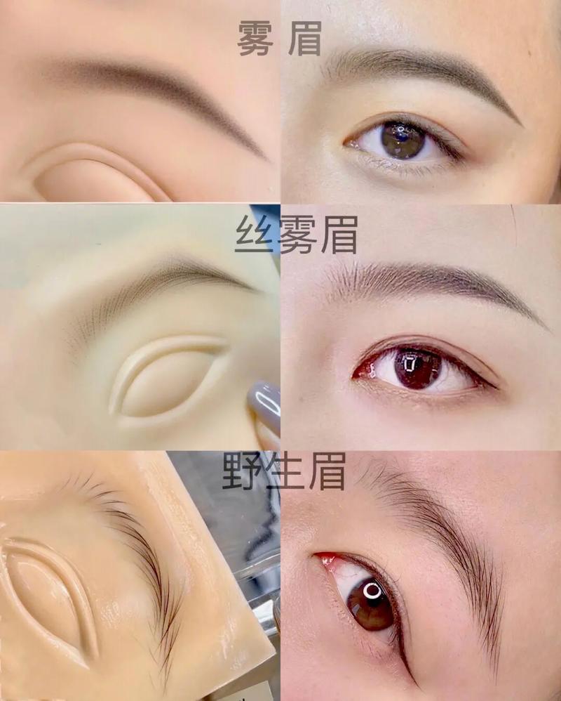 前清后疏眉扫帚眉区别