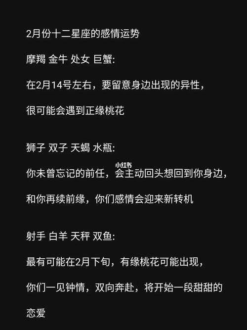 近期运势非常差,感情犹为不顺的星座