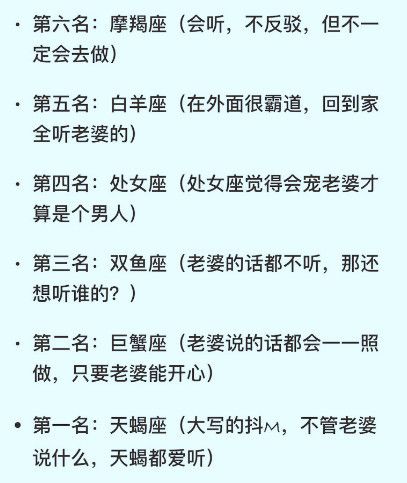女生想做奴是什么星座