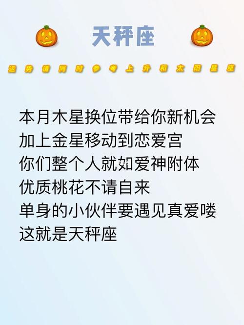 天秤座的桃花运大盘点