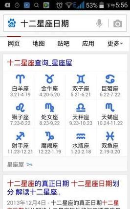 1992年农历9月出生的星座是什么