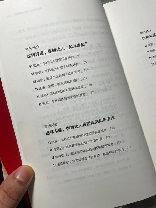 面相看你明年能否升职加薪