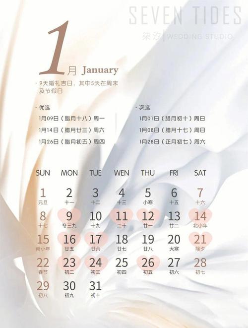 2023年2月7日可以办婚礼吗