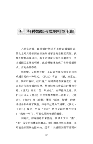 男女婚配的20条法则