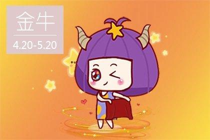 2022年金牛男桃花运旺不旺