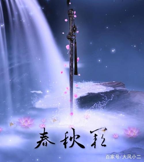 处女座专属古风武器