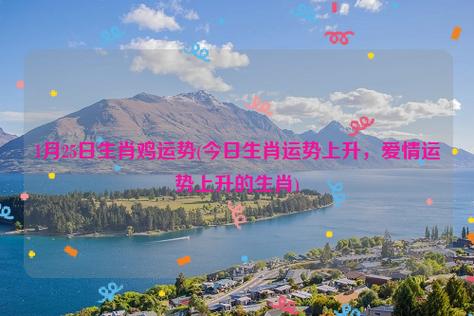 这3生肖国庆后运势直线上升