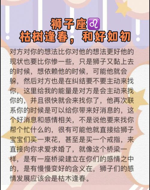 狮子座见到初恋反应