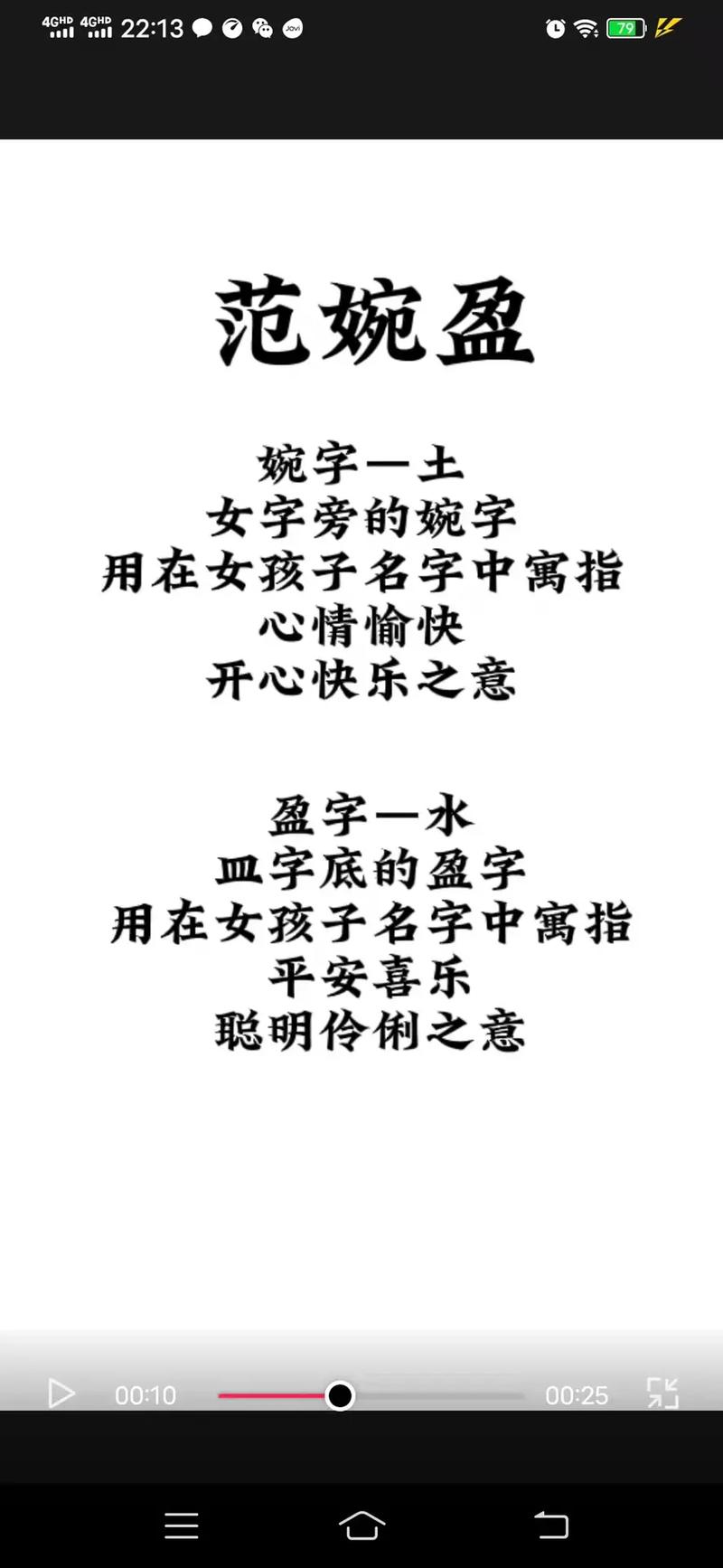 属鼠的范姓女宝宝名字