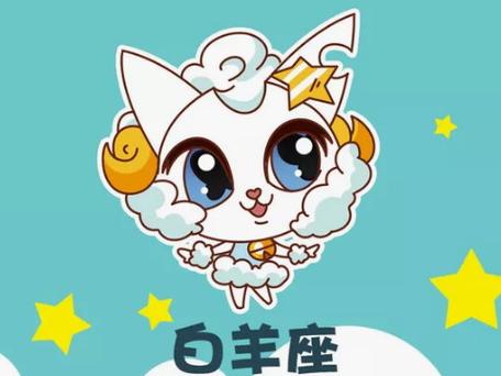 白羊座婚姻保鲜最注重什么