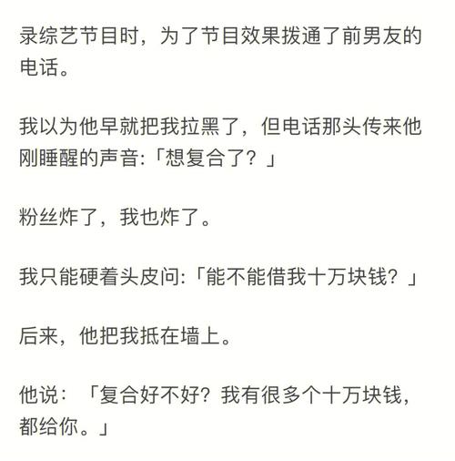 旧情难忘！做梦梦见前男友打电话给我