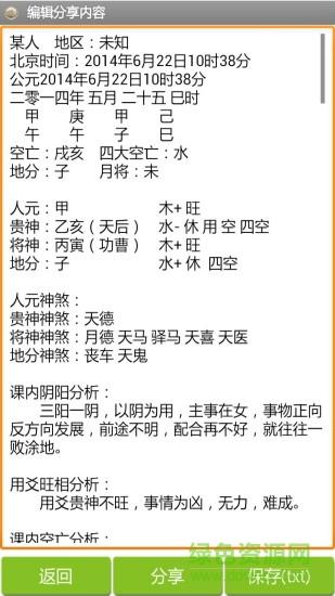 金口诀能破解么
