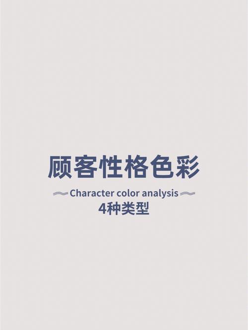 蓝绿性格色彩分析结果