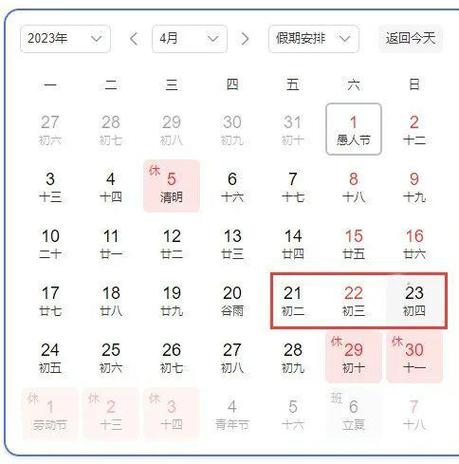 广西三月三法定假日几天2023