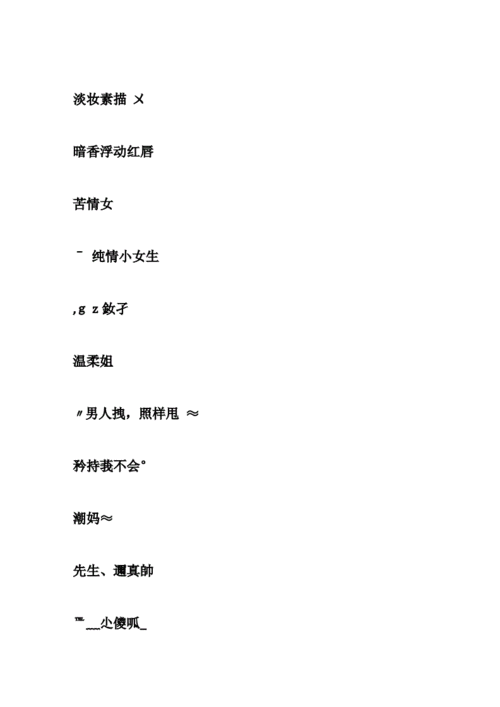 好听的qg名字女孩