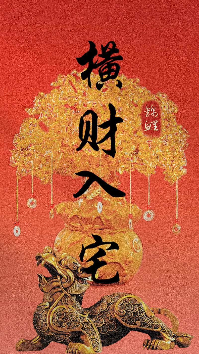 你近期是否能遇上横财降临?