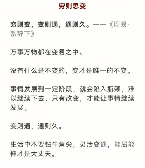 《周易》醍醐灌顶,值得读一读