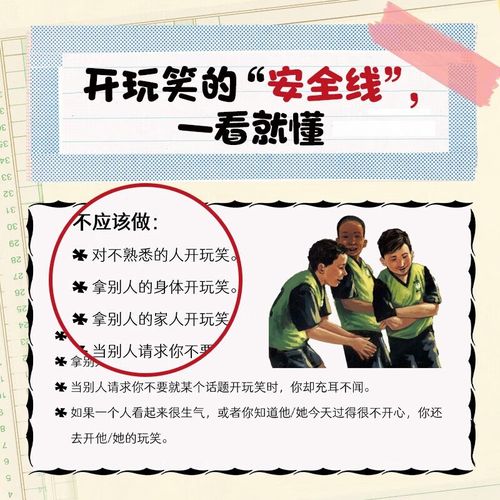 是真正的朋友,别开这四种玩笑