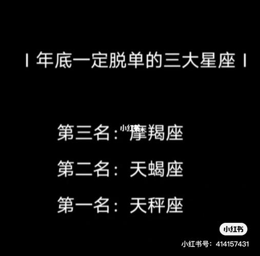 天蝎座2021脱单运指数最高的月份