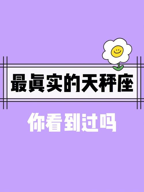 天秤座的恐怖报复招数有哪些