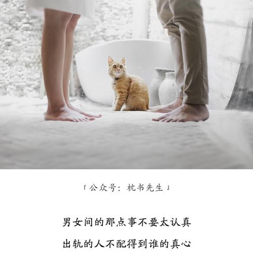 男朋友出轨的心情说说