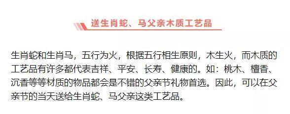 父亲节-给十二生肖父亲最温馨的礼物