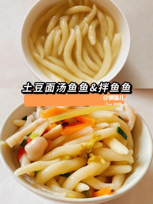 梦见吃面鱼