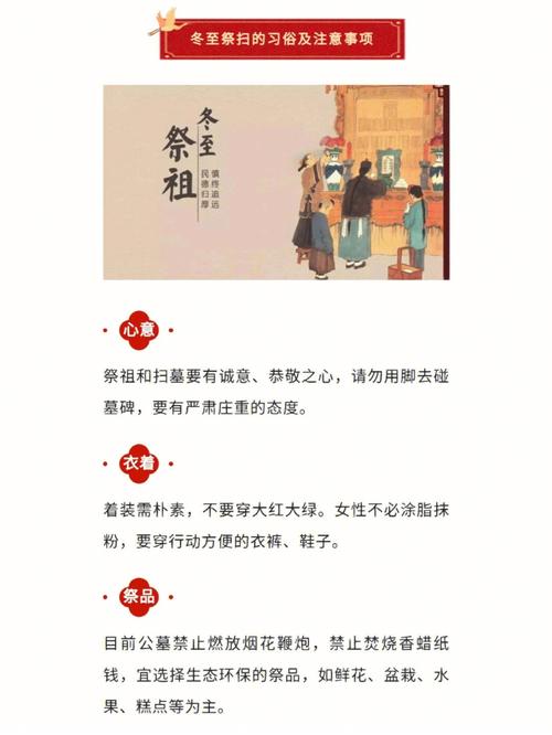 冬至为什么要上坟祭祖