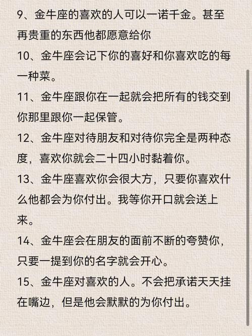 金牛座女朋友不喜欢你的表现