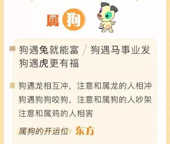 生肖狗一辈子的贵人是谁