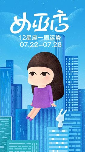 闹闹女巫 12星座今日运势0722