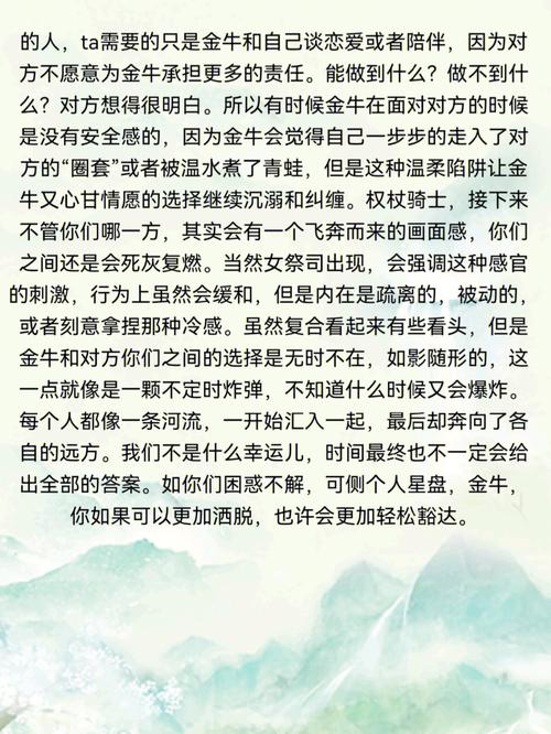 金牛座初恋约会时