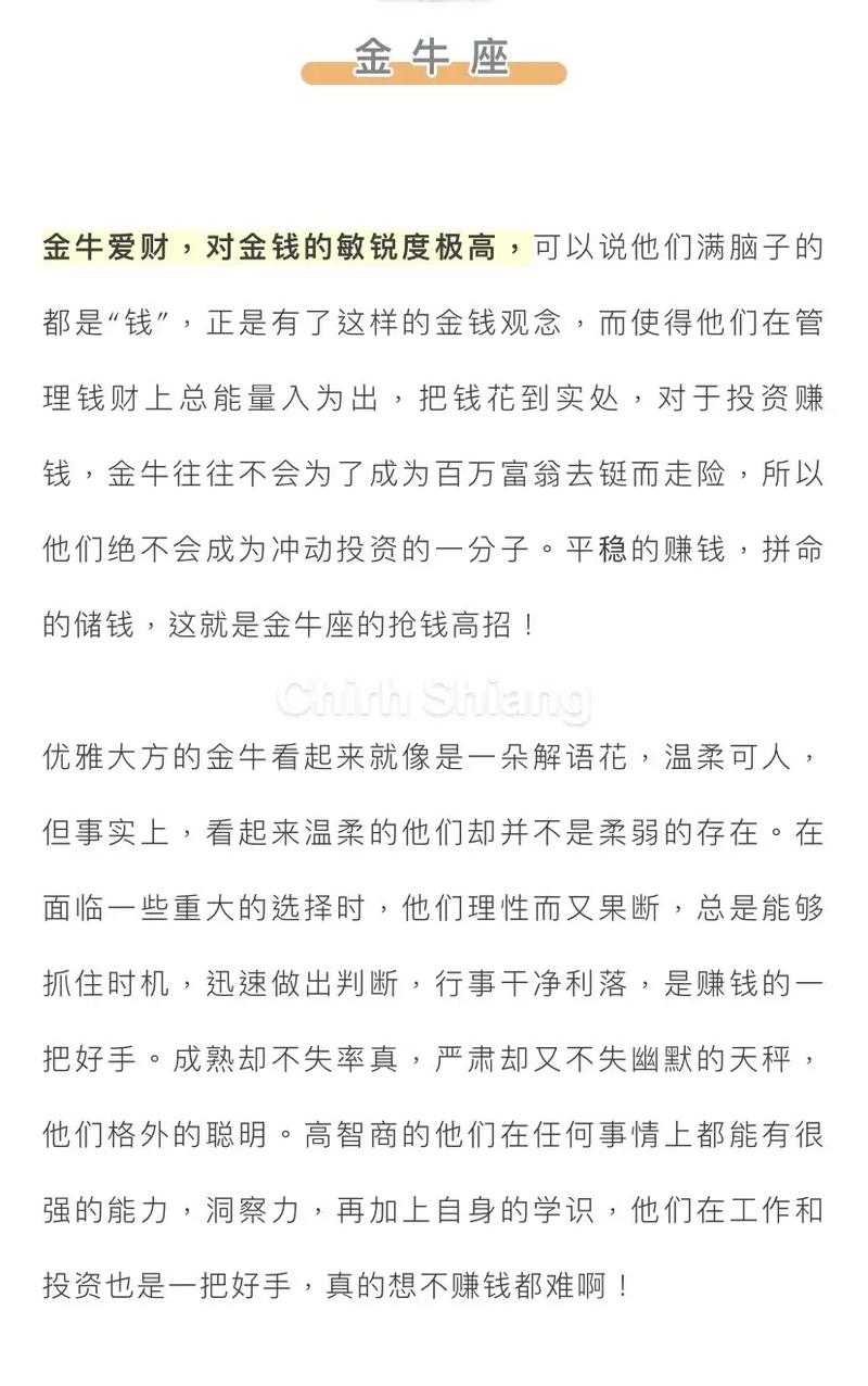 早知道,嘴上就会挂着早知当初的星座