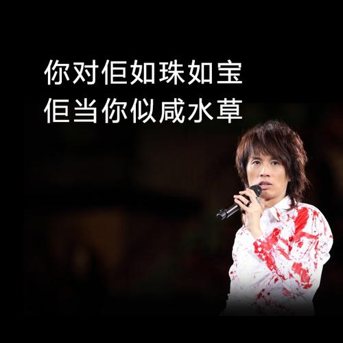 他会对你如珠如宝吗