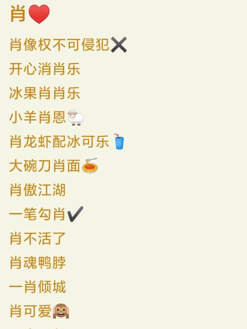 肖姓带本字女孩名字