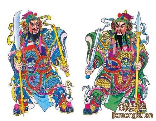 梦见门神显灵